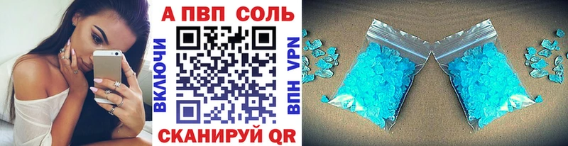 Alpha-PVP Соль  Купить где  Кириши 