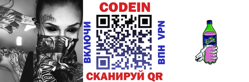 Кодеиновый сироп Lean Purple Drank  Купить закладки  Кириши 
