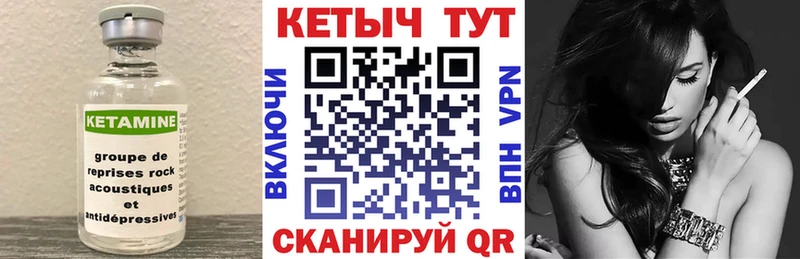 Кетамин VHQ  Купить где  Кириши 