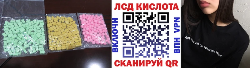 ЛСД экстази кислота  Купить закладки  Кириши 