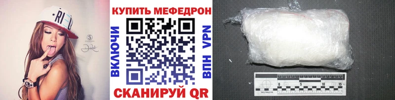 Мефедрон мука  Купить закладки  Кириши 
