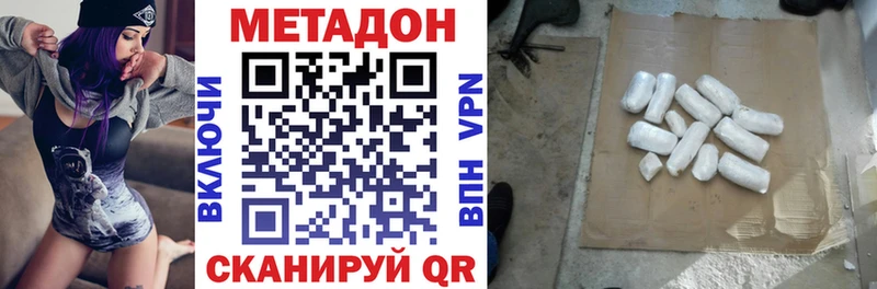 МЕТАДОН VHQ  Купить  Кириши 