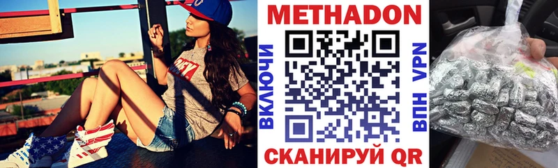 МЕТАДОН кристалл Кириши