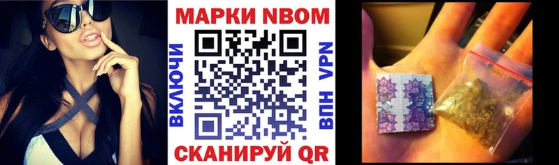 Марки NBOMe 1,5мг  Купить  Кириши 
