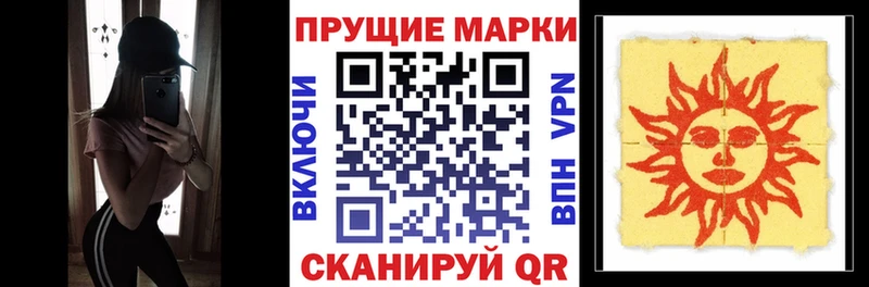 Марки 25I-NBOMe 1,8мг Кириши